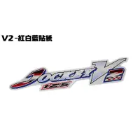 在飛比找蝦皮購物優惠-V2-紅白藍貼紙 【SJ25PB、SJ25HD、SJ25PM