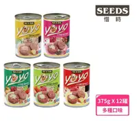 在飛比找momo購物網優惠-【Seeds 聖萊西】YOYO 愛犬機能餐罐 375g*12