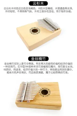 17音拇指琴 手指琴 卡林巴 kalimba 非洲樂器 拇指鋼琴 兒童樂器