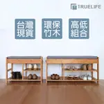 現貨 天然竹木穿鞋椅 穿鞋凳 鞋櫃 換鞋椅 TRUELIFE 盒理收納