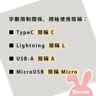 TypeC/Lightning/Micro/USB-A 充電線 (適用 行動電源 蘋果手機 安卓手機 藍牙耳機 風扇)