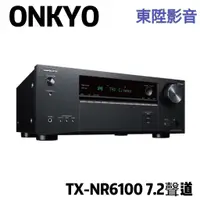 在飛比找蝦皮購物優惠-ONKYO 7.2聲道 8K網路影音 環繞擴大機TX-NR6