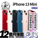 【APPLE】A 級福利品 IPHONE 13 MINI 128G(5.4吋)