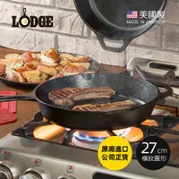 在飛比找蝦皮商城優惠-【美國LODGE】美國製圓形鑄鐵橫紋煎鍋/烤盤-27cm(原