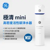在飛比找momo購物網優惠-【GE 奇異】極清mini高密度活性碳淨水器(NSF42.5