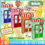 全台灣優選！卡遊連我朋友LINE FRIENDS MININI 卡片來福小店收藏卡迷你你週邊