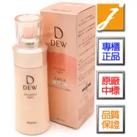 在飛比找蝦皮商城優惠-KANEBO佳麗寶 DEW水潤柔膚乳(清爽型)(100ml)