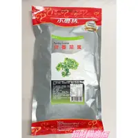 在飛比找蝦皮購物優惠-小磨坊 洋香菜葉 荷蘭芹 調味粉 純素  250g/包