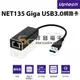 【祥昌電子】 登昌恆 UPTECH NET135 USB3.0 Giga網路卡