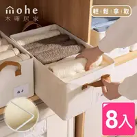 在飛比找momo購物網優惠-【mohe 木暉居家】8入加厚天山棉麻帶鋼架可折疊收納籃(收