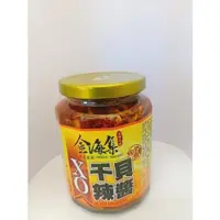 在飛比找iOPEN Mall優惠-澎湖優鮮配♥ 金海集 XO干貝辣醬 / 丁香干貝醬 (無辣/