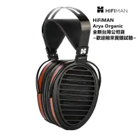 在飛比找蝦皮購物優惠-『輕音小部』HIFIMAN Arya Organic V2 