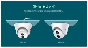 【10%點數回饋】TP-LINK VIGI 4MP 紅外線半球型網路攝影機 VIGI C440I 監控