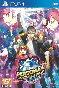 在飛比找Yahoo!奇摩拍賣優惠-(超取免運)PS4 女神異聞錄4 通宵熱舞 PERSONA 