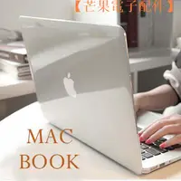 在飛比找蝦皮購物優惠-【台灣現貨】Apple蘋果筆電 極超薄透明 Macbook 