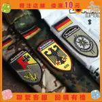 幸運女神雜貨鋪#德軍德國全新公發軍版原品叢斑迷彩PARKA魔術貼刺繡臂章BDU布徽章