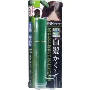 日本製 日高昆布染髮筆 快速染髮 補妝 遮白髮 一次性染髮 天然成分 髮根補染
