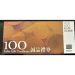 誠品禮券  100元