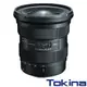 【Tokina】ATX-I 11-20mm F2.8 CF PLUS 超廣角變焦鏡頭 Canon / Nikon 公司貨