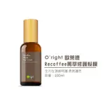 ORIGHT 歐萊德 RECOFFEE 菁萃修護髮膜 100ML 護髮 天然植物萃取 公司貨【堤緹美妍】