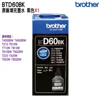 在飛比找蝦皮商城優惠-Brother BTD60BK BTD60 黑 原廠填充墨水