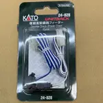 (東方模型) KATO 24-828 N規複線高架線路用電源線