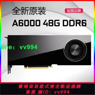 全新NVIDIA RTX A6000 48G專業圖形顯卡拼A100 V100繪圖運算A5000