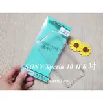 SONY XPERIA 10 II 6 吋 5D軍規增高防摔背面硬殼/四角加厚設計/防摔/保護殼