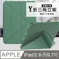 在飛比找PChome24h購物優惠-VXTRA氣囊防摔 iPad 2018/iPad Air/A