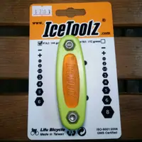 在飛比找蝦皮購物優惠-IceToolz 97A3 隨身工具組 9功能 臺灣製造