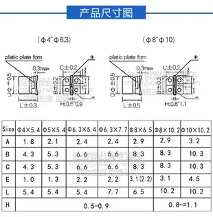 6/6.3V 10V 16V貼片鋁電解電容10UF 22UF 47UF 100UF 220UF 470UF