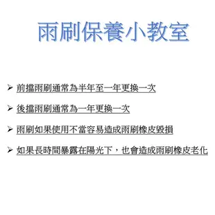 NWB MB系列 10mm  挑戰蝦皮最便宜 雨刷膠條 三節式軟骨 雨刷皮 竹節式 三節式 空力雨刷膠條 軟骨膠條