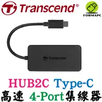 在飛比找蝦皮商城優惠-Transcend 創見 TS-HUB2C 極速 Type-