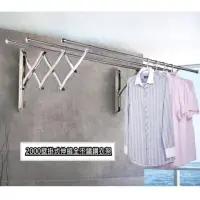 在飛比找momo購物網優惠-【藍色的熊】2000壁掛式伸縮全不鏽鋼晾衣架(曬衣架 不鏽鋼