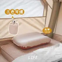 在飛比找蝦皮購物優惠-LIFE-【充氣枕頭】 露營枕頭 露營充氣枕頭 露營枕 自動