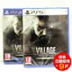 PS4 PS5 惡靈古堡 8 村莊 中文版 黃金版 +溫斯特擴充包 Resident Evil Village中文國際版