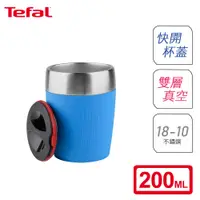 在飛比找蝦皮商城優惠-(贈品)法國特福 K3083314 Travel Cup 迷