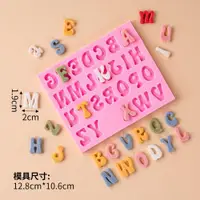 在飛比找ETMall東森購物網優惠-小寫英文字母硅膠模具蛋糕裝飾