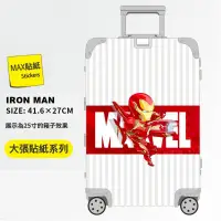 在飛比找蝦皮購物優惠-「台灣出貨 免運」大張鋼鐵人貼紙 Iron Man 漫威貼紙