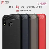 在飛比找Yahoo!奇摩拍賣優惠-【送鋼化膜】適用於華碩Zenfone5 2018 Zenfo