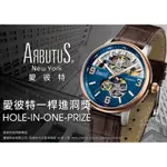 愛彼特 ARBUTUS NEW YORK AR1809