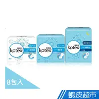 在飛比找蝦皮商城優惠-KOTEX 靠得住 純白體驗超吸洞衛生棉 8包 透氣 生理用