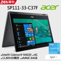 在飛比找蝦皮購物優惠-ACER/ SP111-33-C37F(N4020/4GD4