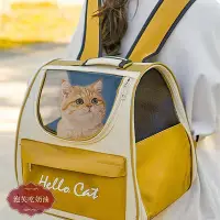 在飛比找Yahoo!奇摩拍賣優惠-貓包外出便攜透氣太空寵物艙雙肩貓背包貓籠狗狗貓書包貓咪用品-