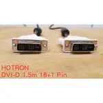 HOTRON DVI線 18+1 PIN 公對公 1.5M 雙磁環 DVI-D 顯示器 螢幕線 視訊線 投影機 電腦螢幕