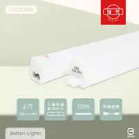 在飛比找PChome24h購物優惠-【旭光】【12入組】LED支架燈 10W 白光 黃光 自然光