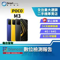 在飛比找樂天市場購物網優惠-【創宇通訊│福利品】小米 POCO M3 4+64GB 6.