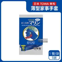 在飛比找ETMall東森購物網優惠-日本TOWA東和-PVC防滑抗油汙萬用家事清潔手套-NO.7
