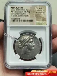 在飛比找Yahoo!奇摩拍賣優惠-可議價古希臘銀幣亞馬遜女戰士和戰馬錢幣52626【5號收藏】