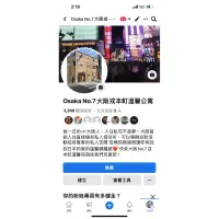 在飛比找蝦皮購物優惠-大阪民宿https://www.facebook.com/o